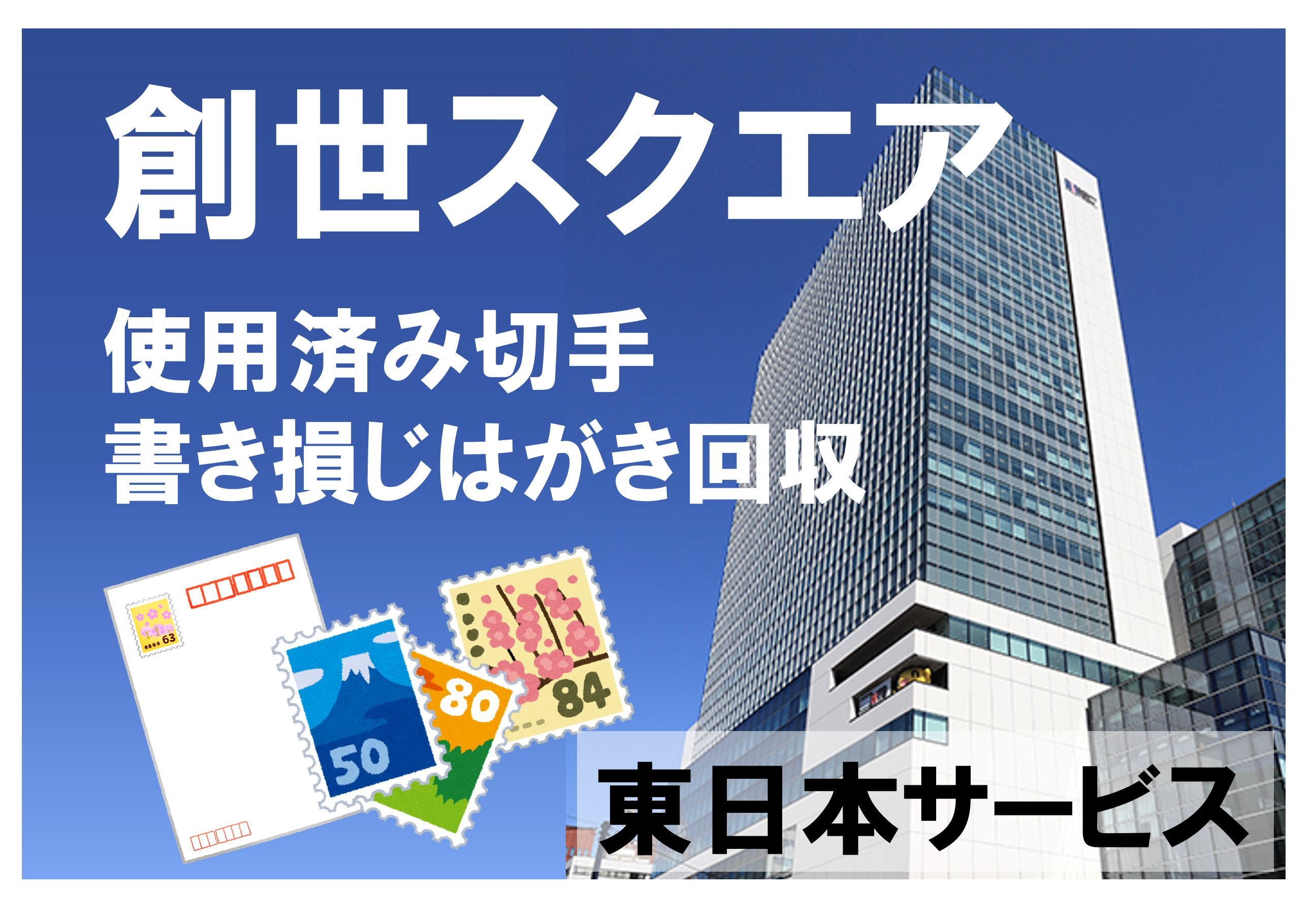 募集画像
