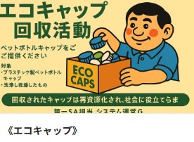 募集画像