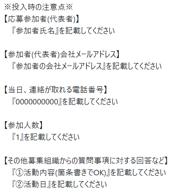 募集画像