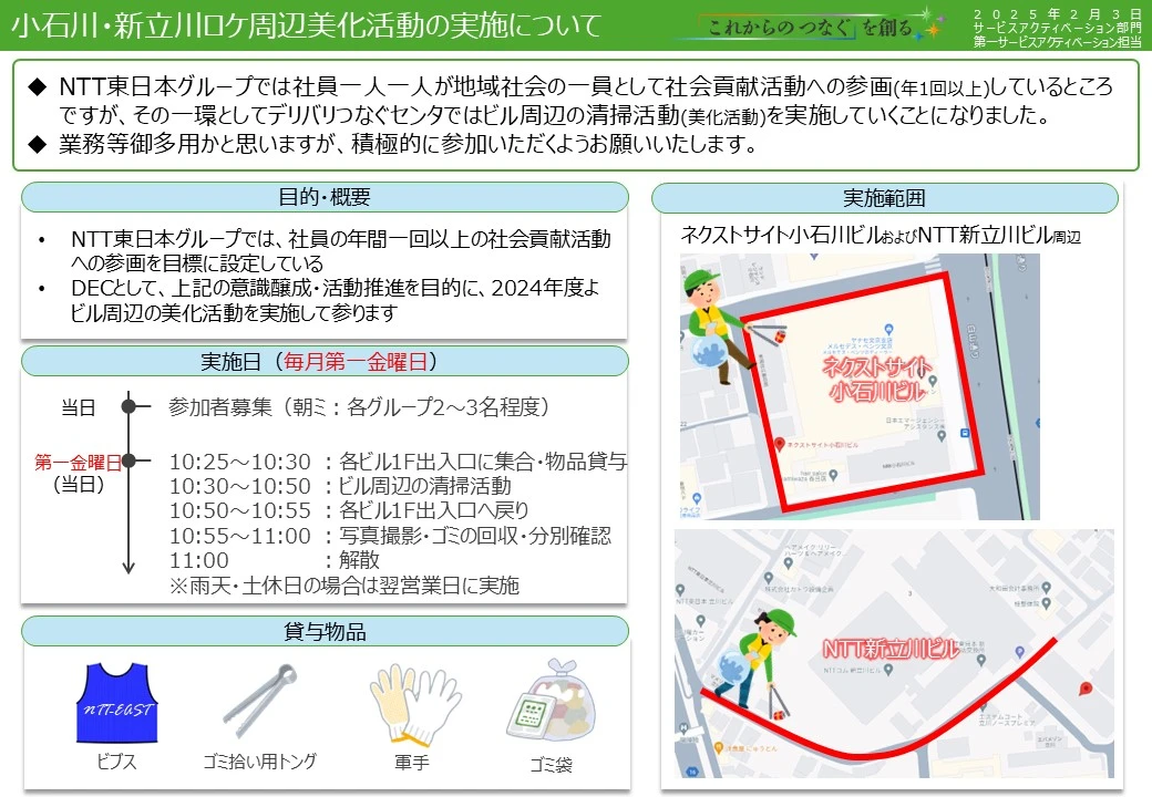 募集画像