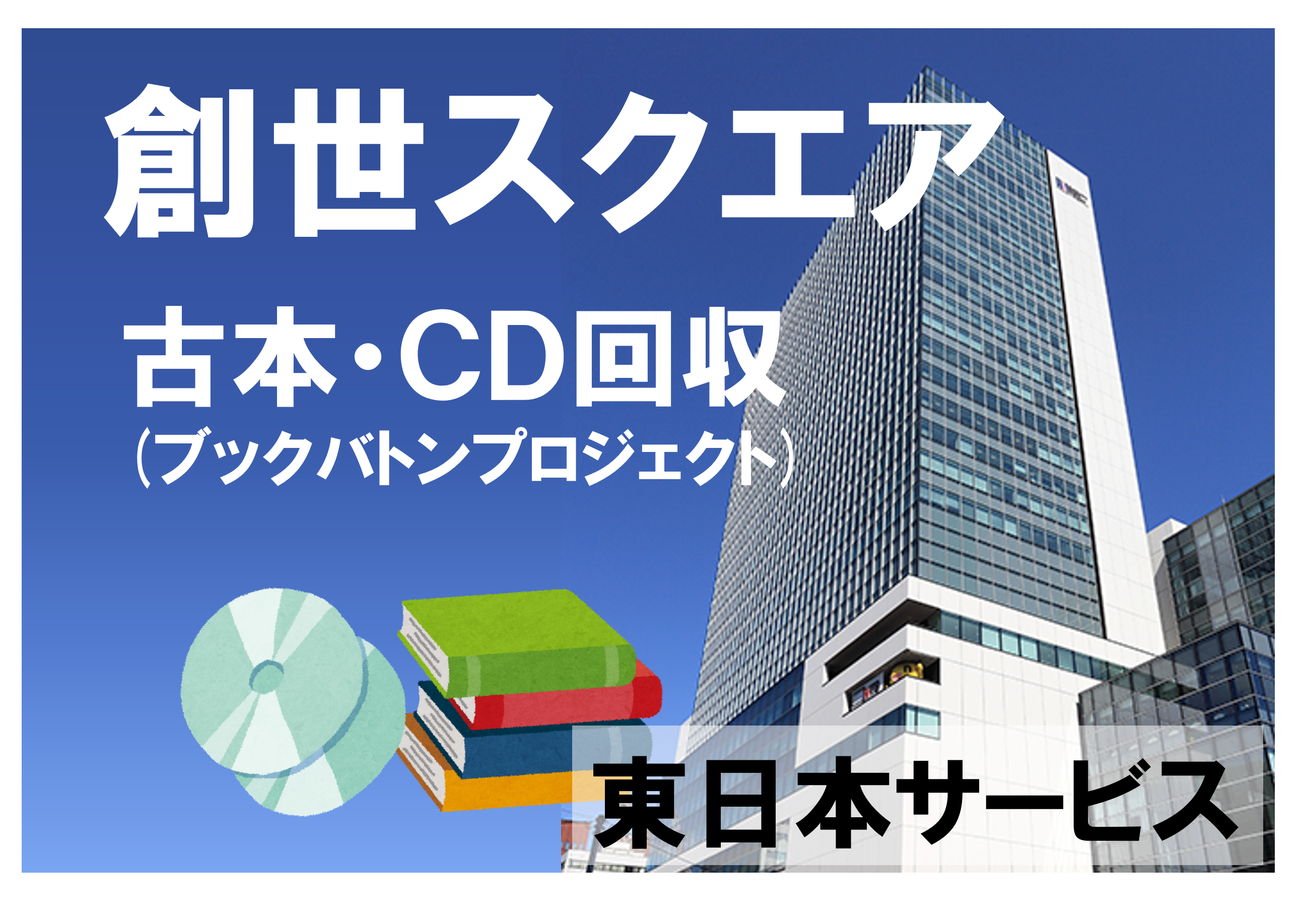 募集画像