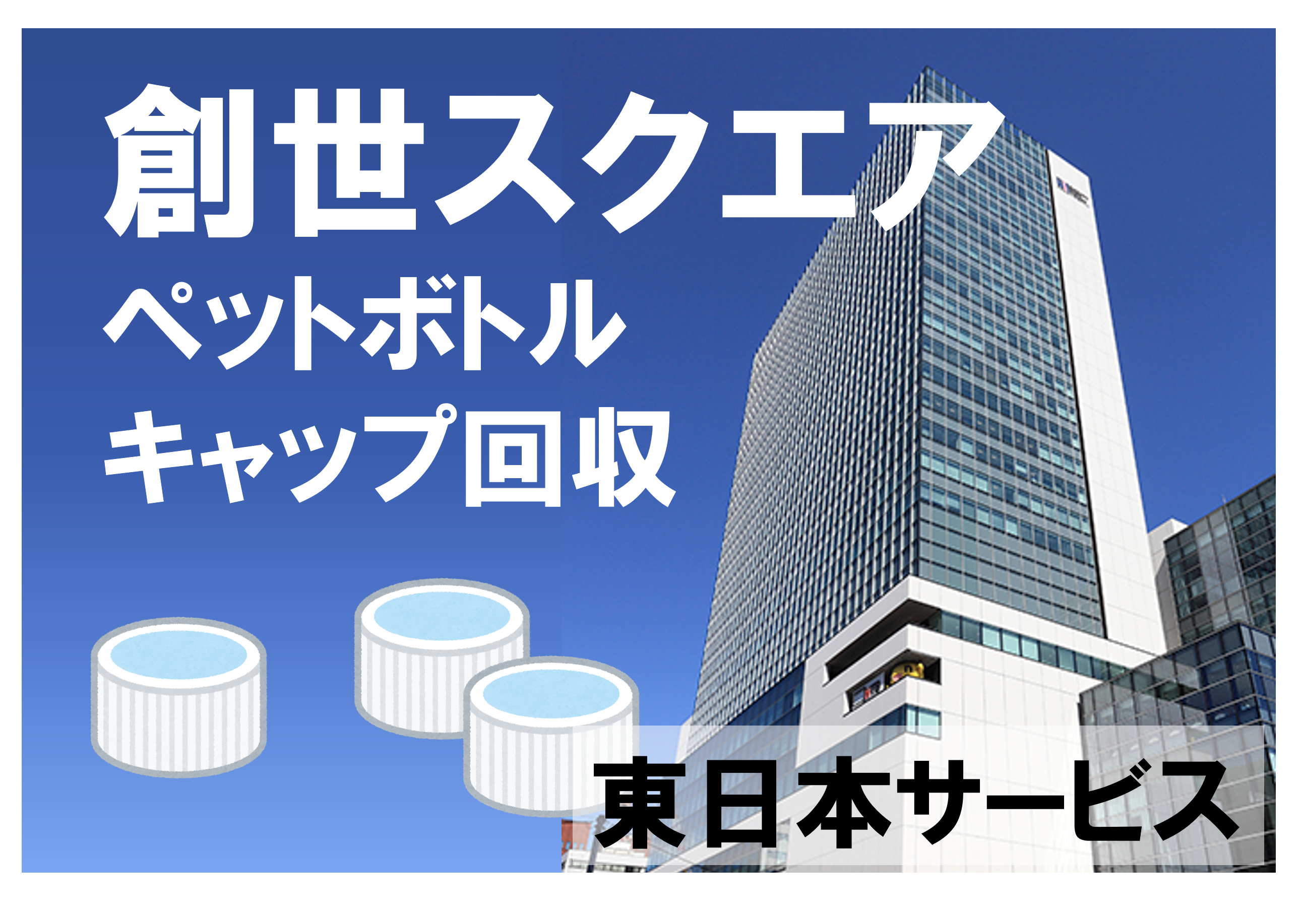 募集画像