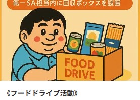 募集画像