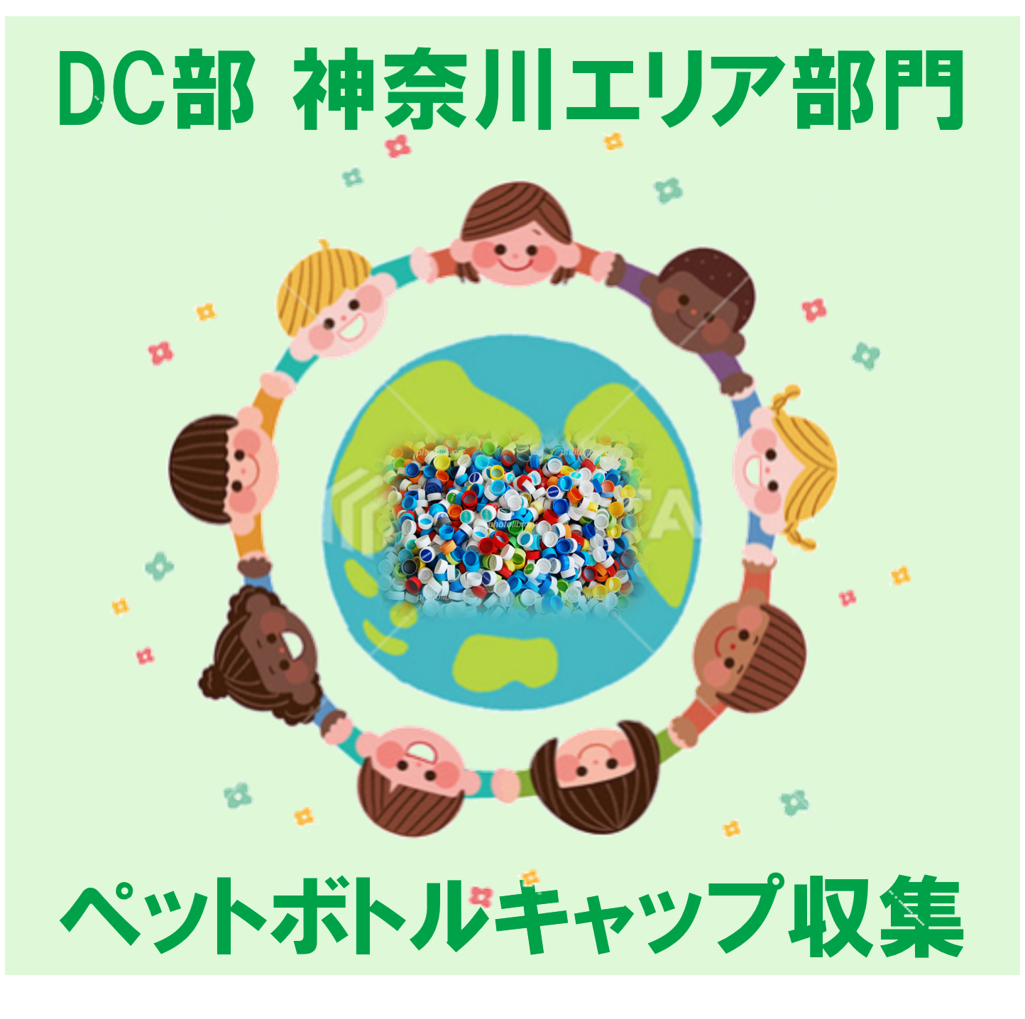 募集画像