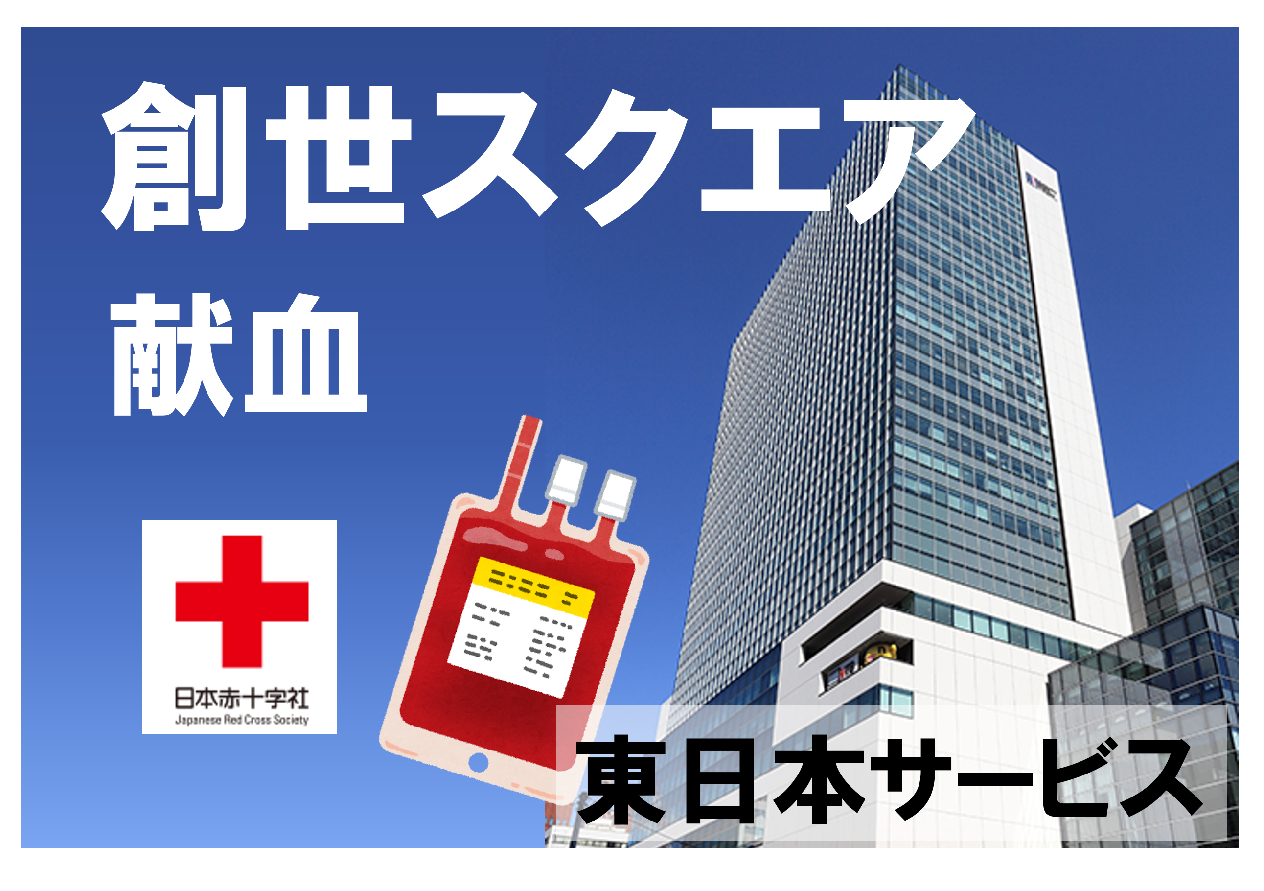 募集画像