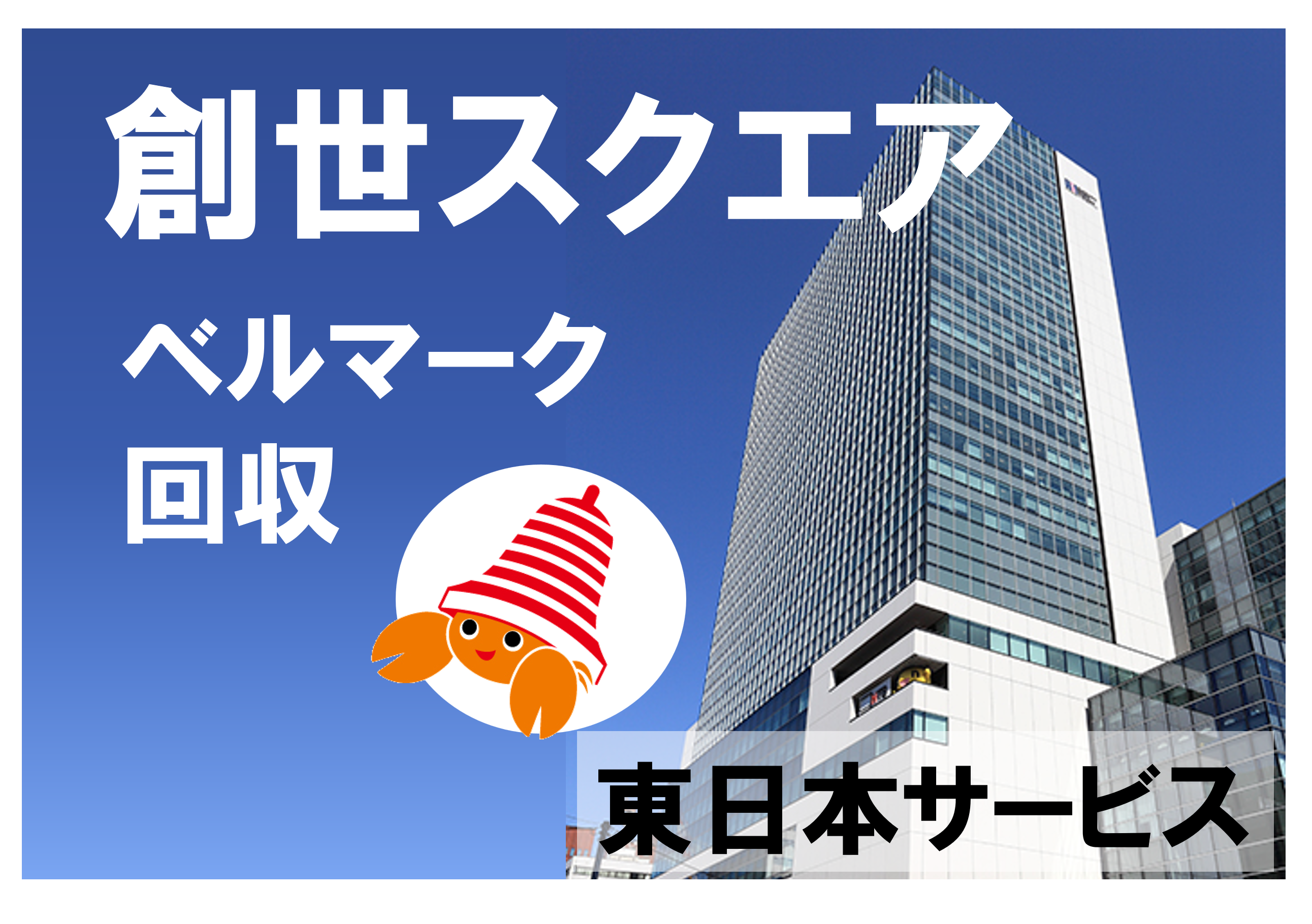 募集画像